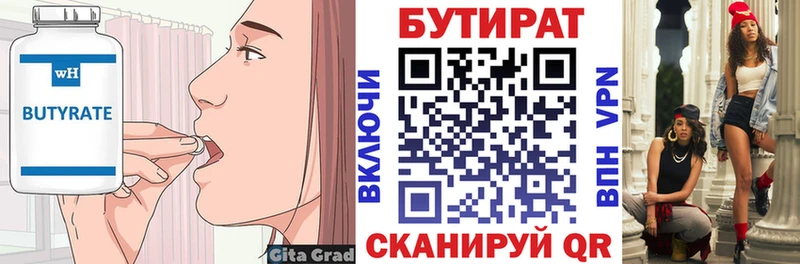 blacksprut   Кемь  БУТИРАТ вода  купить закладку 