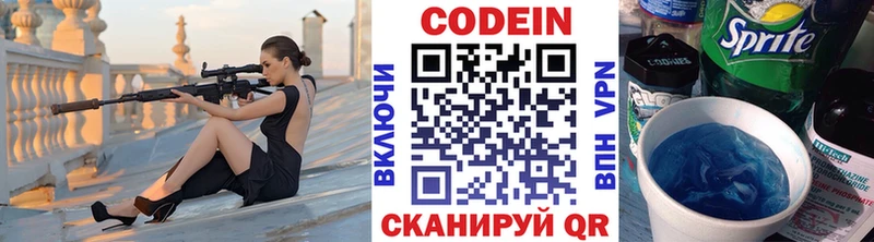 MEGA зеркало  Кемь  Кодеин напиток Lean (лин) 